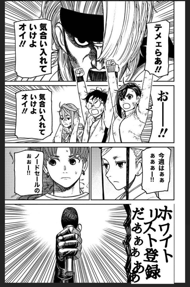 気合いだ！気合いだ！気合いだぁ～ アニマル浜口 - Wikipedia