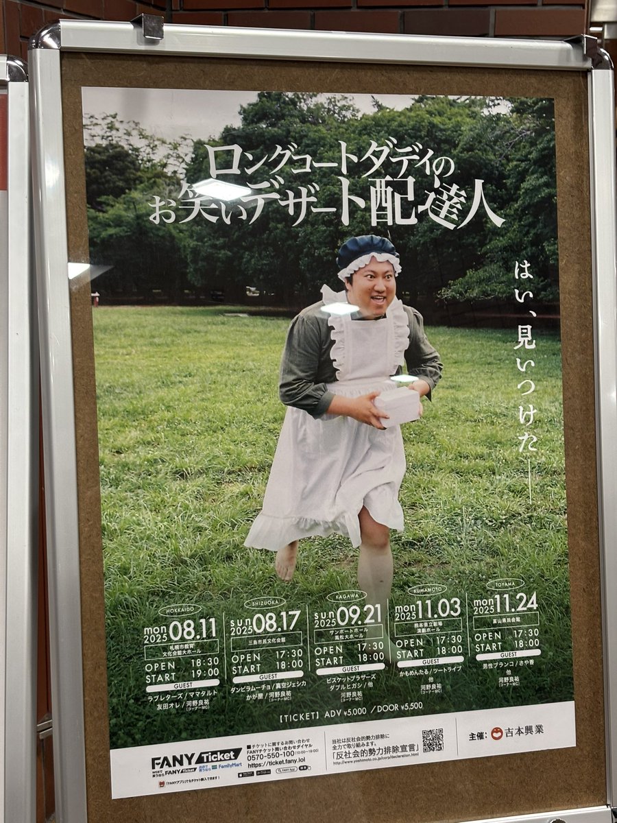 ついた
ひとりで転びかけて恥ずかしかった