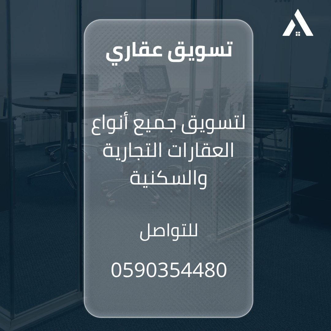 نستقبل جميع العروض والطلبات.