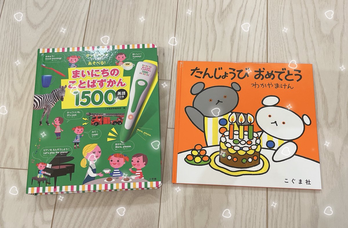 2歳の誕生日プレゼント🎁絵本編📚

少し早いけど、雨続きで家の中ばかりだから開封☔️
タッチペン系初めて買ったけど、興味津々で遊んでくれて良かった✏️💫