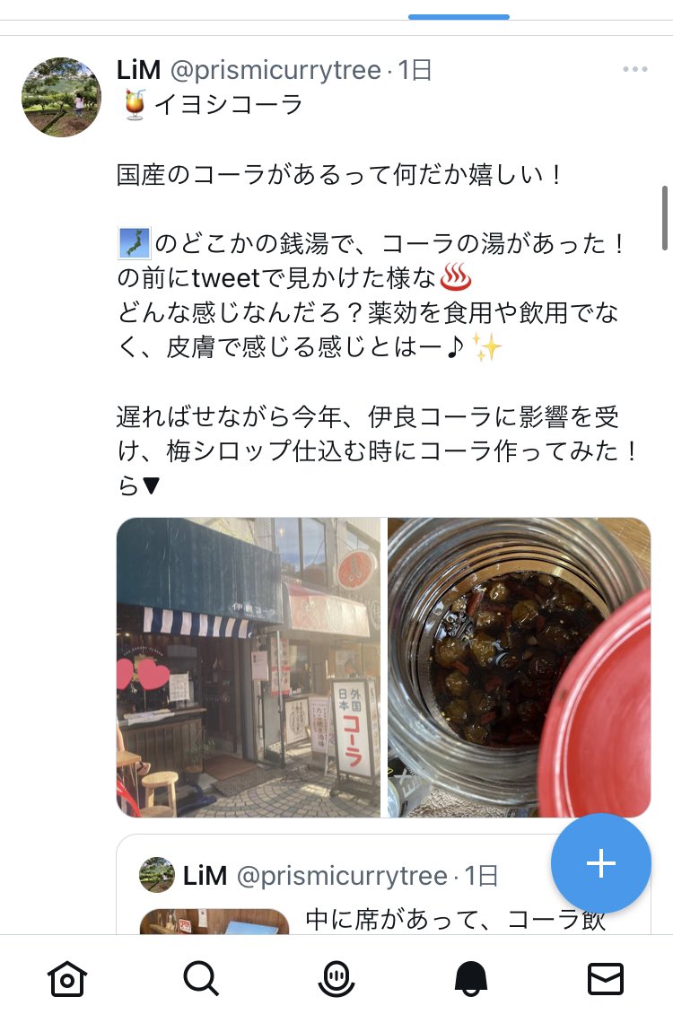 prismicurrytree's tweet photo. コーラ湯の投稿の問いに、さりげない♡が付いて、気付けた情報🙏✨

(新潟旅する方や不調の方は、朝日湯へ湯治お薦めかも！

何と！ラジウム温泉♨️

雪国❄️ですが、日々身体を温め、米どころ🌾で自然豊かだから、新潟の皆は元気で働き者なんだよな💪と、も1つの故郷を久々思い、しみじみしました🍵) https://t.co/6gxxqDla1y