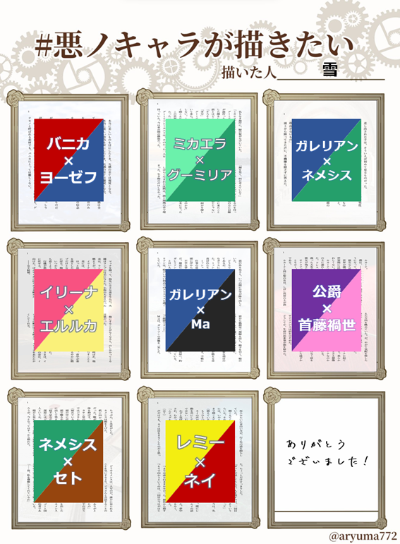 テンプレートお借りして一覧にしました！
(リプ欄に各話リンクを貼ります)
素敵タグ、リクエストくださった方々、本当にありがとうございました🙇‍♀️💕
