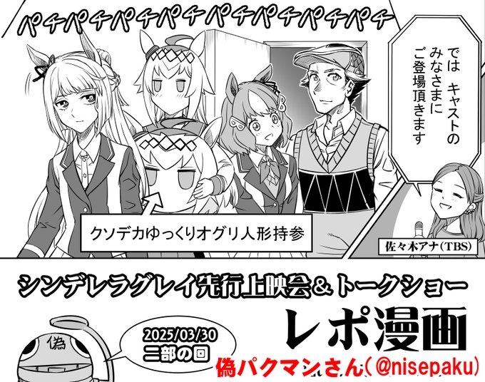 偽パクマンさん (@nisepaku) 