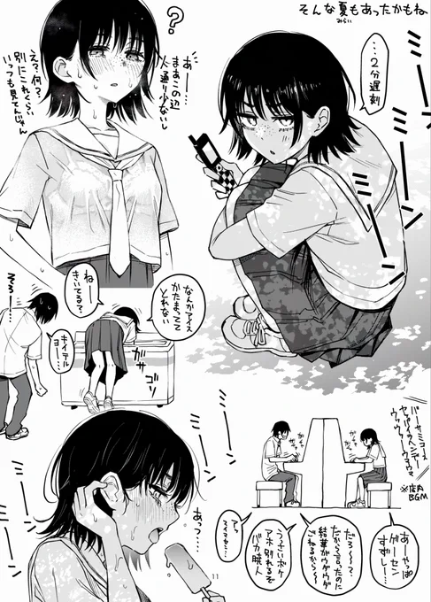 時間空いてしまいましたが改めて陰キャ同士シリーズ最後までお付き合いいただきありがとうございました!

感謝のif落書き 