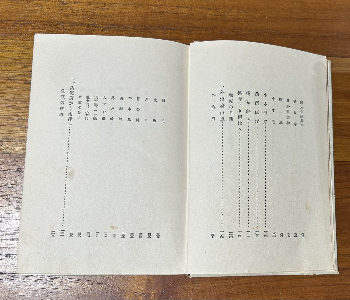 新潟発見本屋📚そだたべbooks📖 on X: 