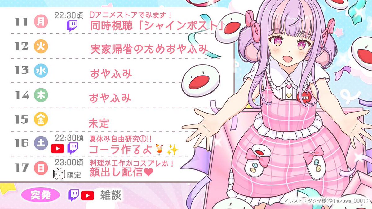 Highlights by くるる!!📛 (@krrnbot) / X