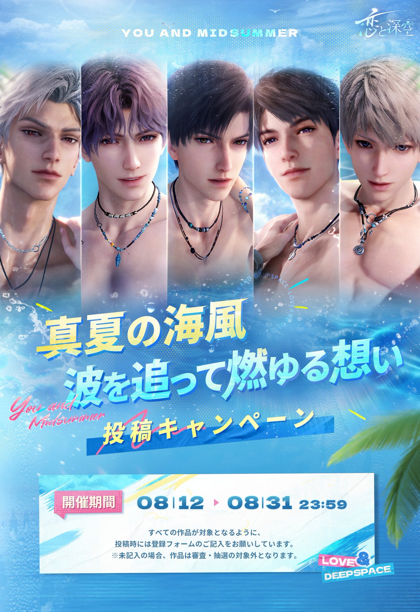 恋と深空 2024vip 日本語版フルコンプ 全世界DL数1000万突破の恋愛シミュレーションゲーム『恋と深空