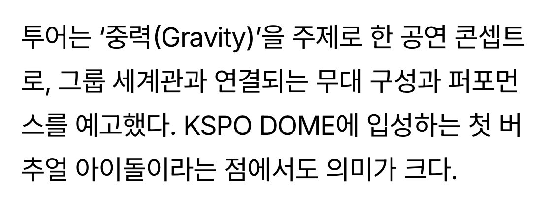 rey หแตห (@247eunho) on Twitter photo a bit of spoiler about the concertโs theme:
โthe tour is themed around โgravityโ featuring a stage setup and performances connected to the groupโs universeโ
hmmโฆ now iโm trying to pinpoint the correlation between โREALโ & โGRAVITYโ ๐ค
๐: joongangenews.com/news/articleViโฆ a bit of spoiler about the concertโs theme:
โthe tour is themed around โgravityโ featuring a stage setup and performances connected to the groupโs universeโ
hmmโฆ now iโm trying to pinpoint the correlation between โREALโ & โGRAVITYโ ๐ค
๐: joongangenews.com/news/articleViโฆ