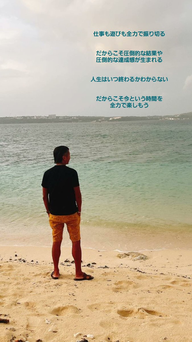 人生は振り切れば降りきる程ワクワクする