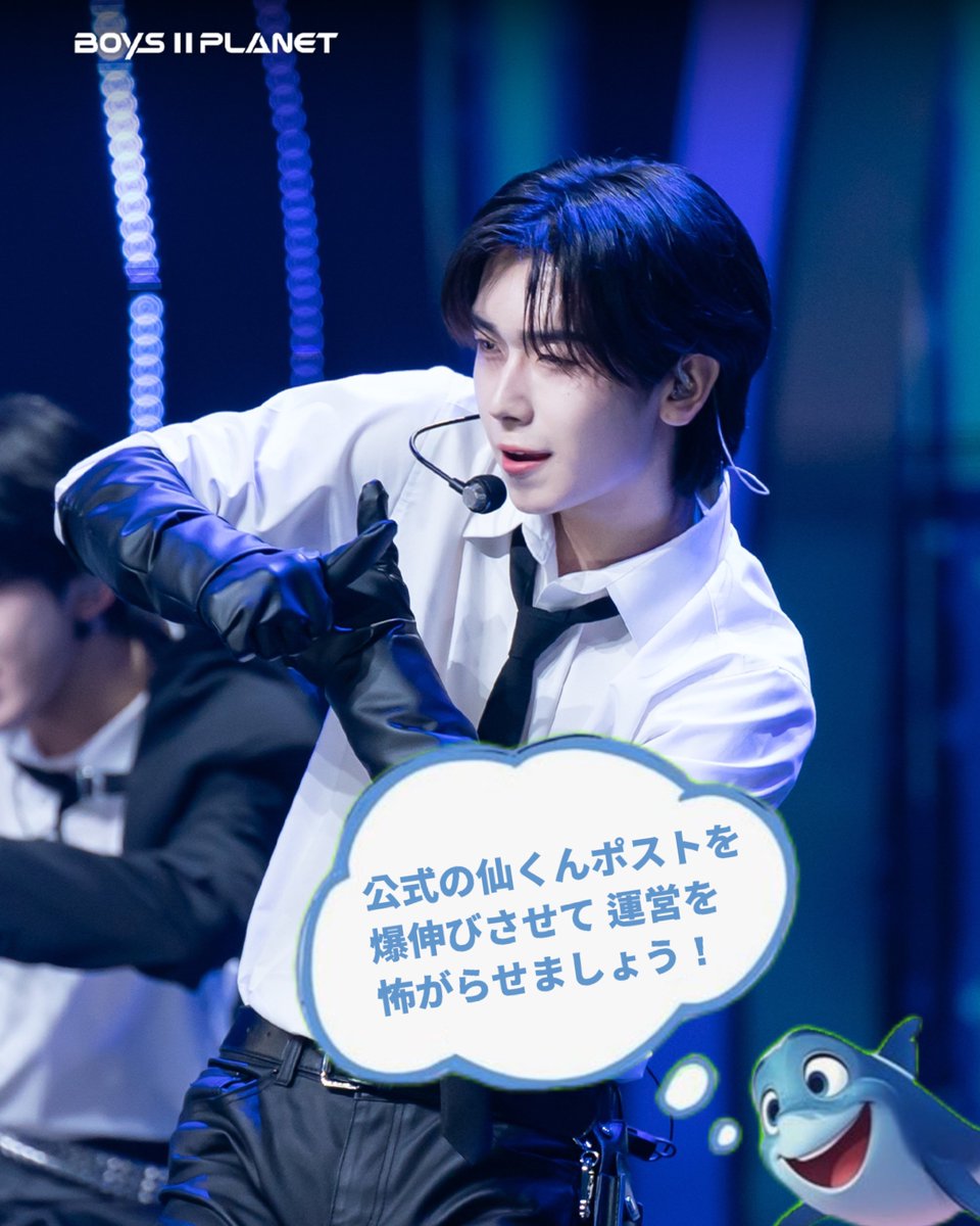 言いたいだけ #보이즈2플래닛 #BOYS2PLANET #센 #SEN #仙 #渋谷仙