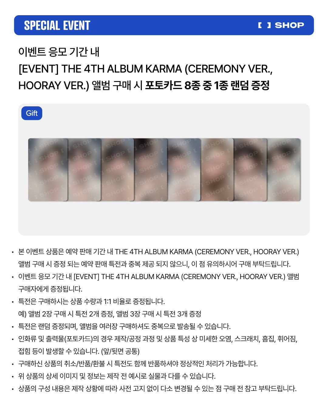 straykids karma プレリスニングパーティー トレカ straykids KARMA fans リスニングパーティー トレカ8枚セット