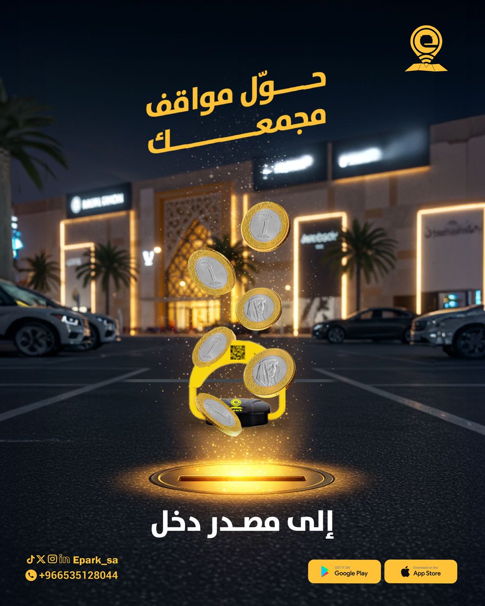 EPark_sa's tweet photo. مواقفك = أرباحك!
ابدأ بتحويل المواقف لمصدر دخل مستمر بسهولة.💰🚘
#مواقف #حجز_موقف #زحمة https://t.co/uscCKtZJNy