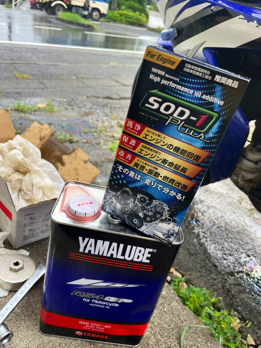 tzr88yuzo's tweet photo. 勿論今回も #SOD1Plus 注入💉
バイクの血液も綺麗にしていつまでも元気でいられますように✨
@D1CHEMICAL
#D1ケミカル https://t.co/DszpvO4AAl