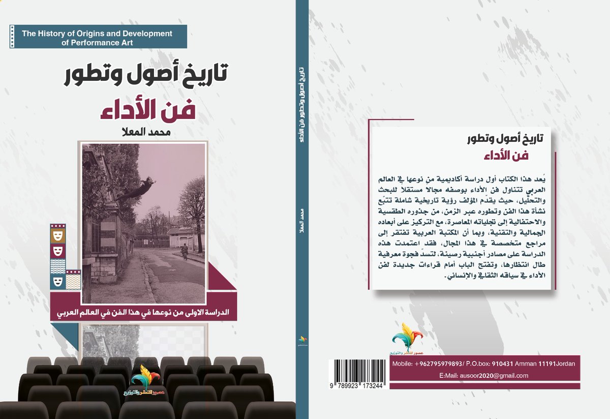 دار عصور للنشر والتوزيع tweet media