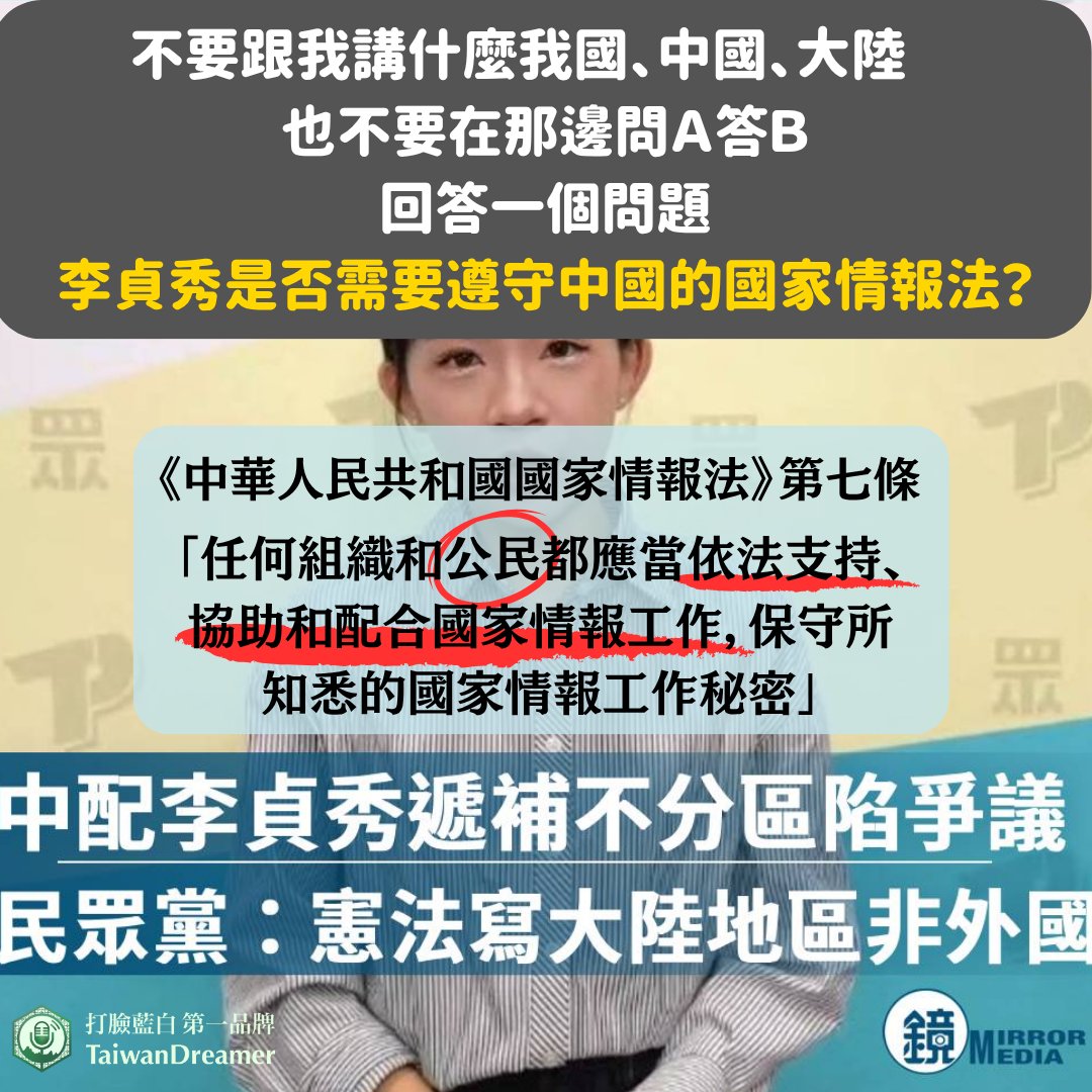 TaiwanDreamer|打臉藍白第一品牌 tweet media