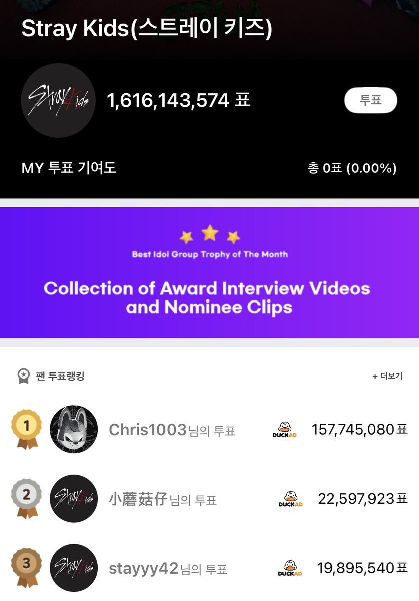 🏆[2025 K WORLD DREAM AWARDS 티켓 이벤트]
🎟️TROPHY MAKER Event 당첨자 발표

[남자 그룹 부문]
🏆Stray Kids(스트레이 키즈)
#StrayKids #스트레이키즈

[TROPHY MAKER]
🥇 Chris1003
🥈 小蘑菇仔
🥉 stayyy42

🎁2025 KWDA 입장권 1인 4매씩

🔹TROPHY MAKER란?
KWDA 인기상 각 부문 최종 1위