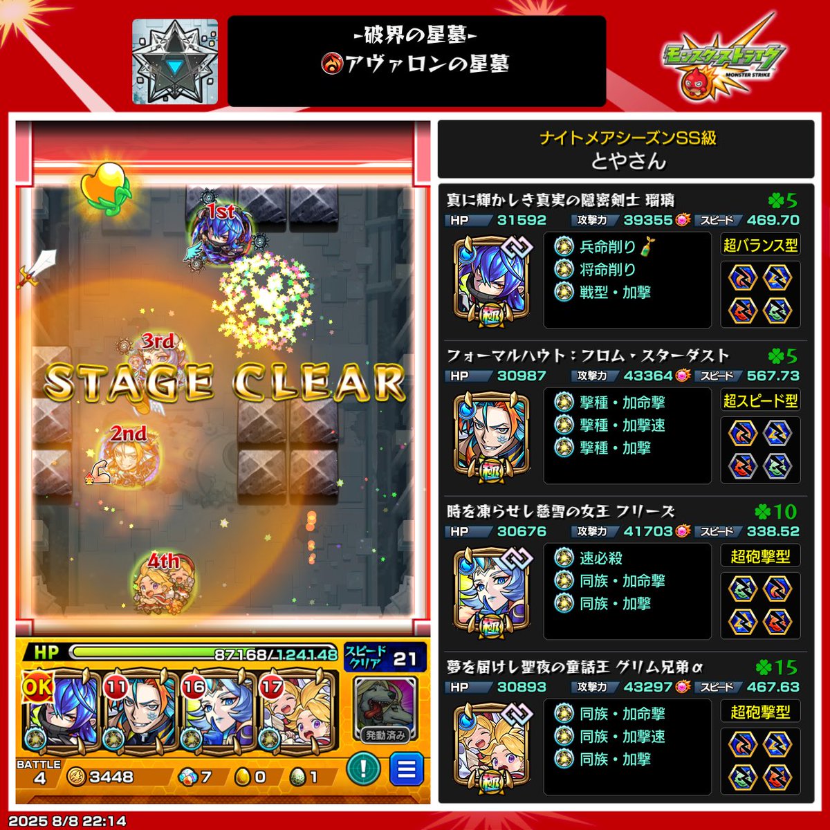 とやさん tweet media