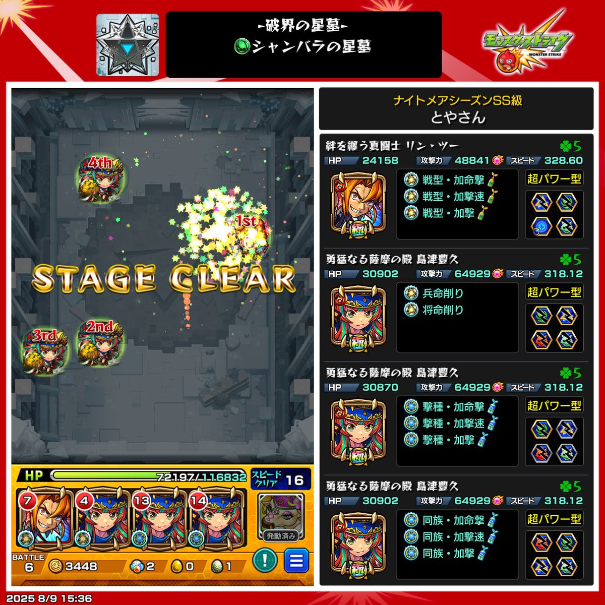 とやさん tweet media