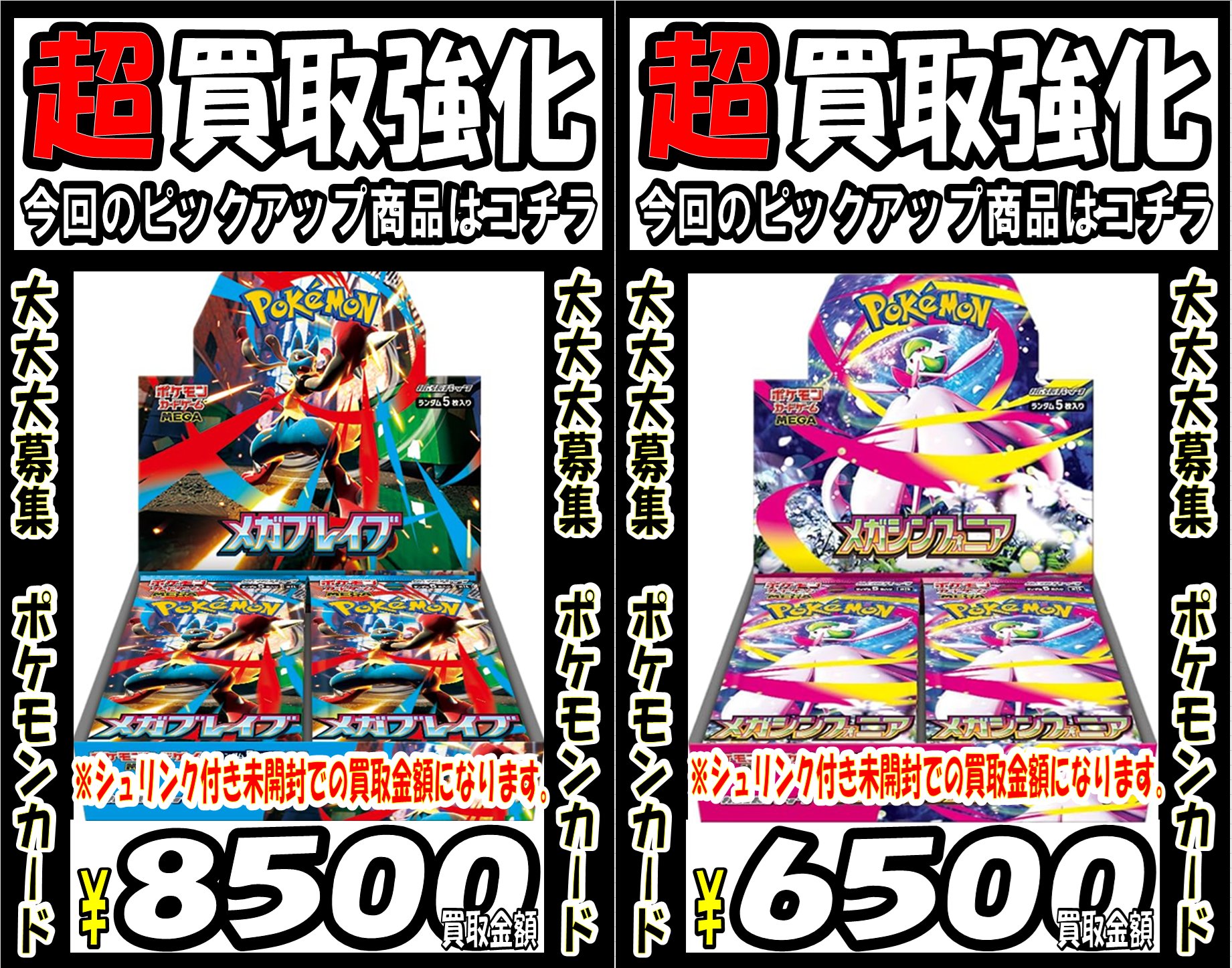 ポケモンまとめ売り カードラボ高崎店 on X: 