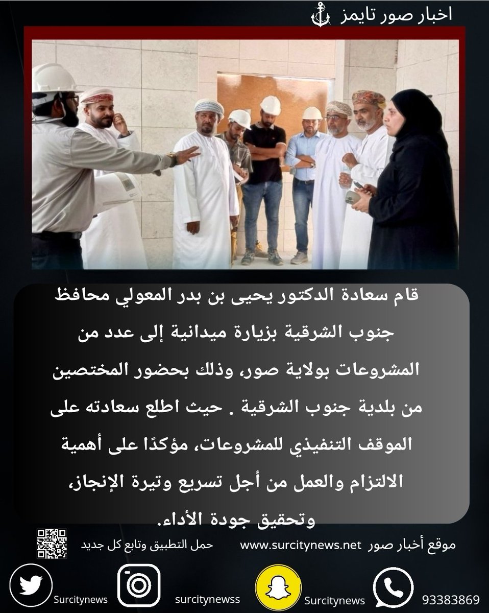 اخبار ولاية صور تايمز tweet media