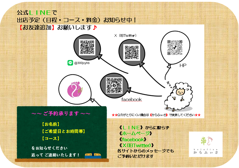 kalafisa's tweet photo. ◆施術日程ご案内◆
みなかみ町での施術は週末
16(土)：薬屋云々 at湯宿
17(日)：水紀行館

雨の影響で湿気がとてつもない！
体内の除湿も意識しま過ごしましょう
夏野菜を積極的に

リフレクソロジーで脚すっきり
是非ご利用ください

#水紀行館
#薬屋云々
#群馬県みなかみ町
#リフレクソロジ��
#整体 https://t.co/Gwbdytt5EL