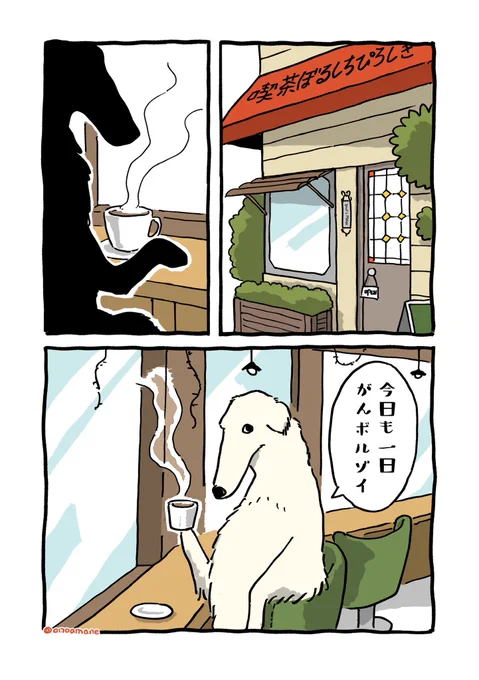 犬の休日(1/4) 