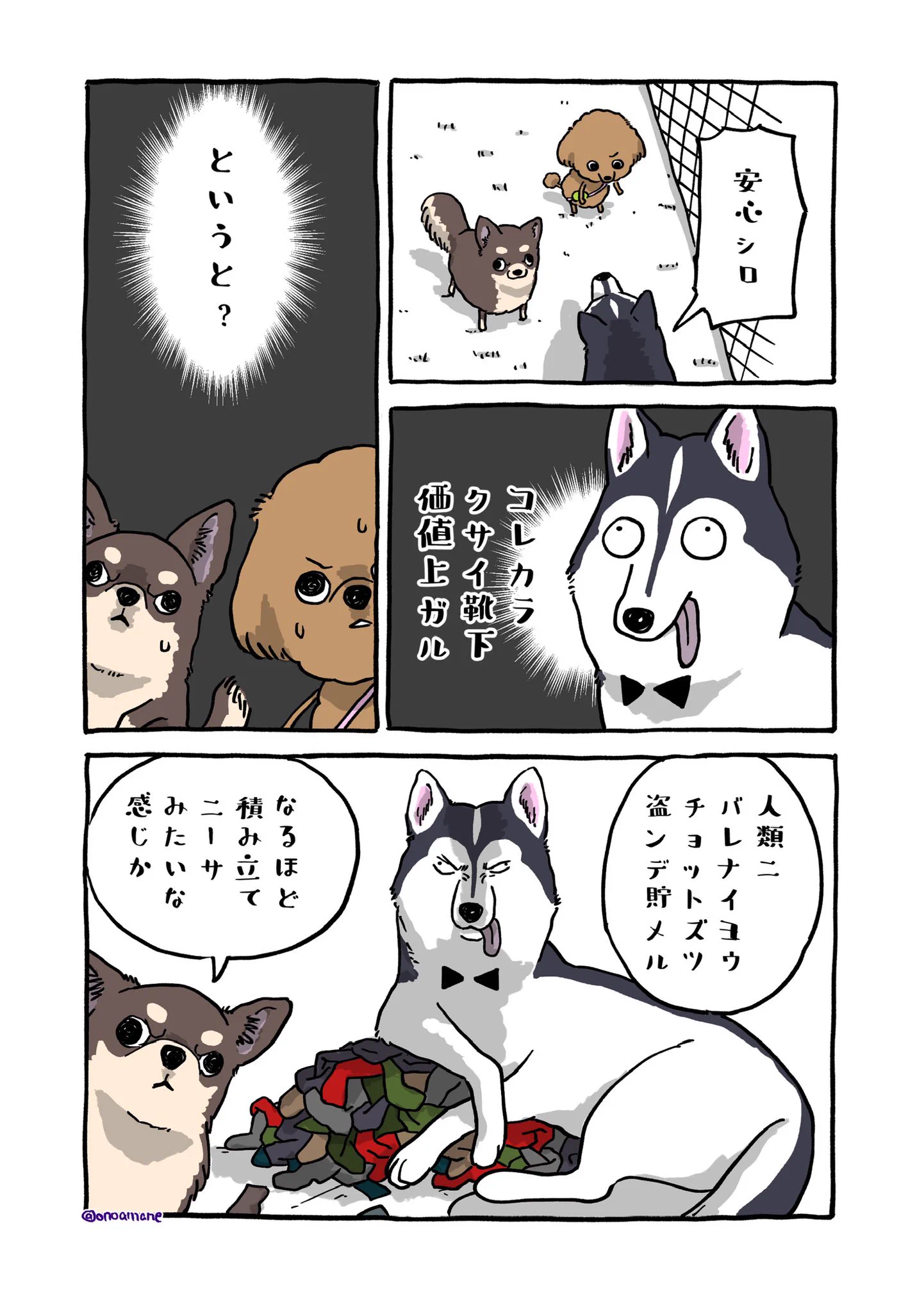 おのあまね on X: 