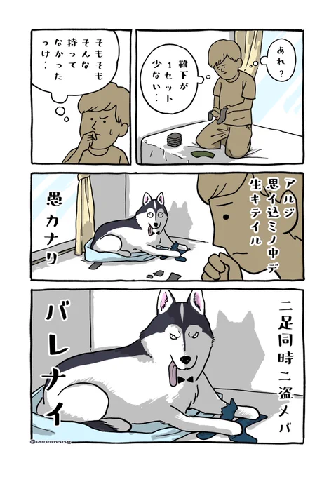 犬の休日(4/4) 