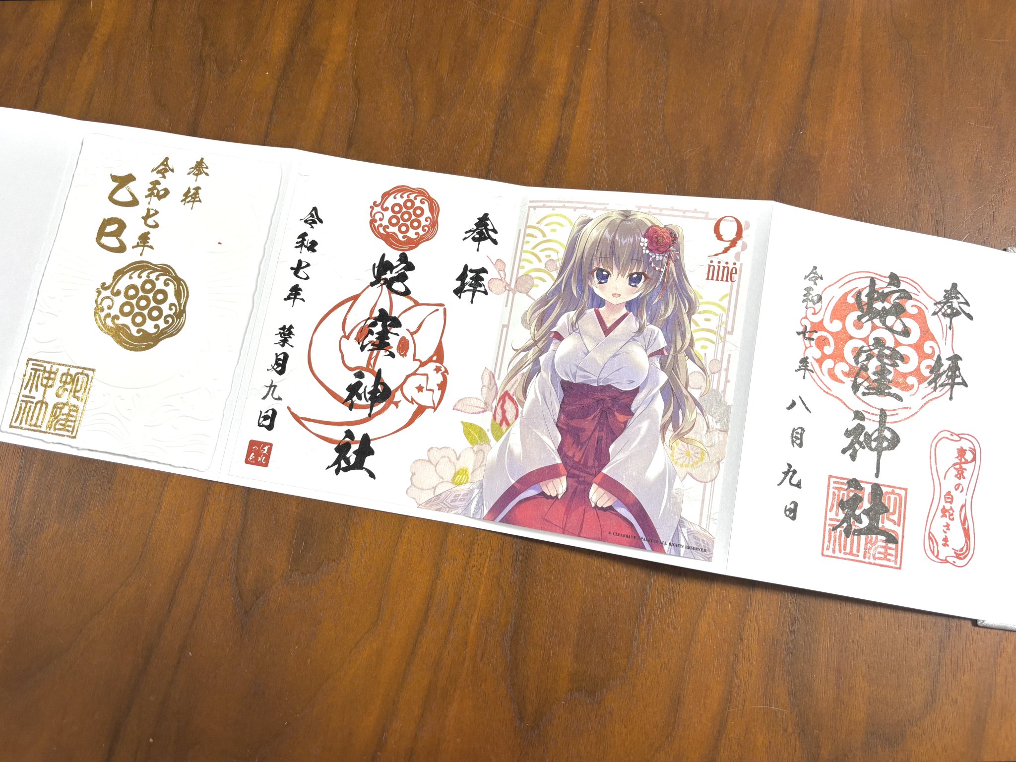 蛇窪神社限定 9-nine- 九條都 御朱印紙 和泉つばすver ナイン 蛇窪神社限定 9-nine- 九條都 御朱印紙 和泉つばすver ナイン