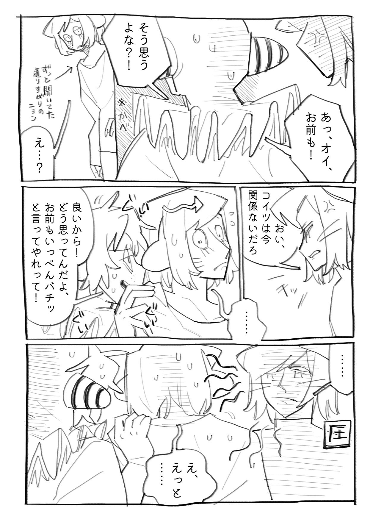 ★まるぞうページ★ ツチ🪓 東5タ41a (@9fdyHFZgsZ92802) / X