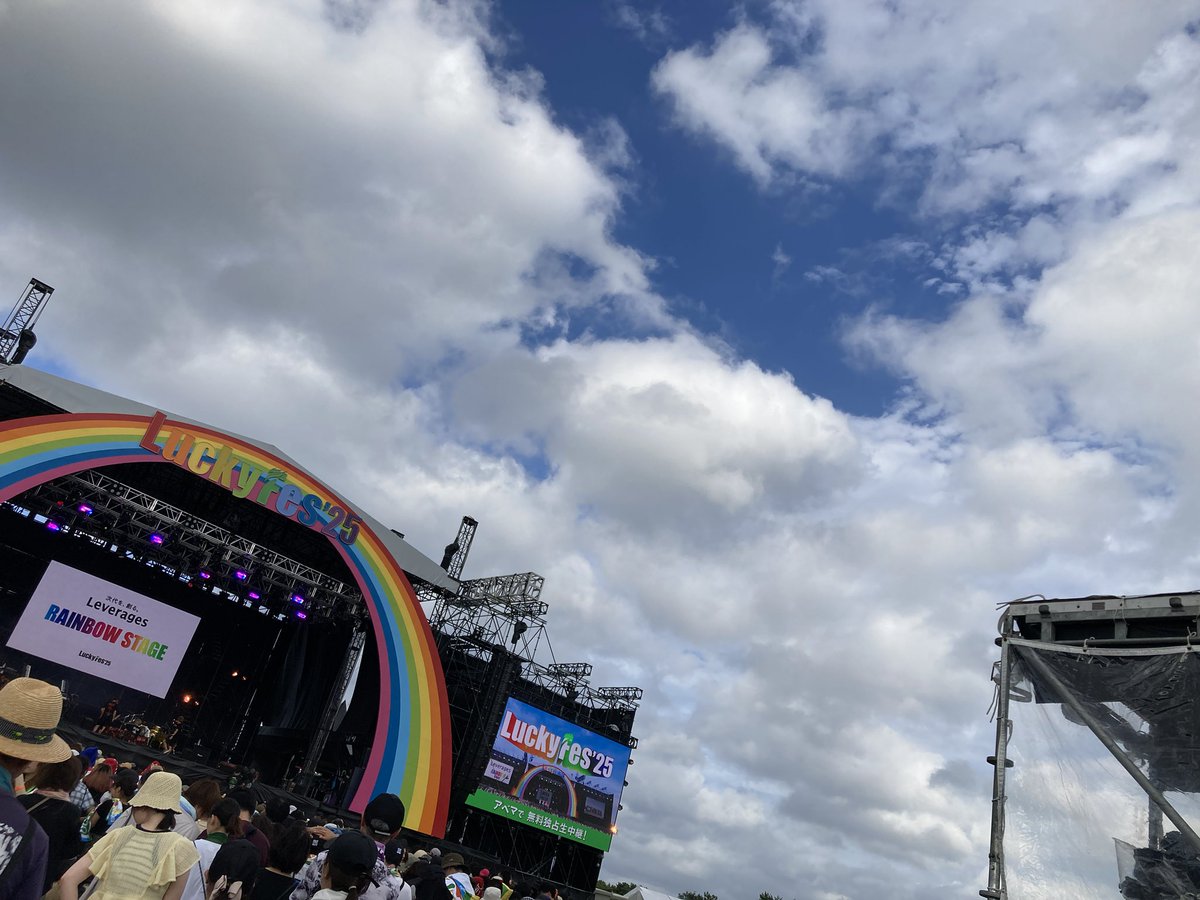 LuckyFM_Abe's tweet photo. 晴れてきました☀️

3日連続参戦！💨
LuckyFes 盛り上がっています🔥🔥🔥
これからhydeで⤴️⤴️⤴️🤗 https://t.co/XVEWgutktS