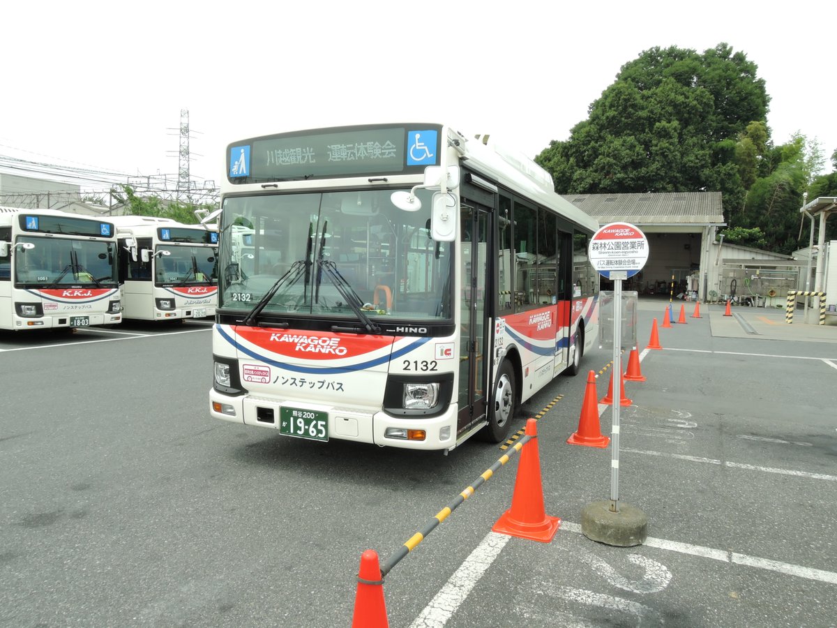 運転体験会を開催！！ 川越観光自動車では9日、バス運転体験会を開催