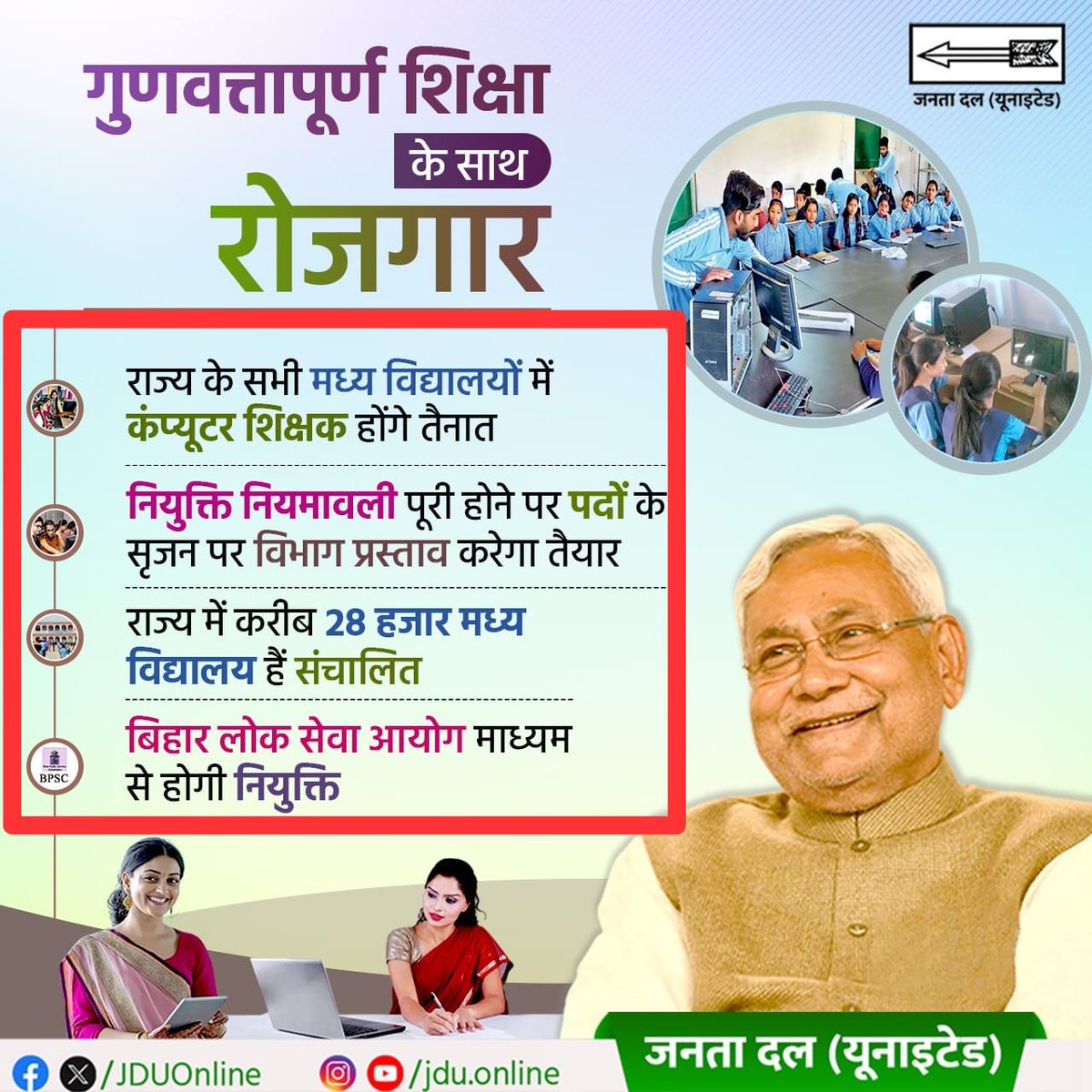 Santosh34995394's tweet photo. बिहार सरकार  @NitishKumar जी को  26000 #कंप्यूटर_शिक्षक की रिक्ति को जल्द ही  जारी करनी चाहिए।
अभ्यर्थी परेशान है लेकिन अभी तक सरकार के तरफ से कोई संज्ञान नहीं लिया गया है।
#Release26kComputerScienceVacancy
#1lakh_vacancy_in_TRE4
@samrat4bjp
@DileepY51270176
@sidarths https://t.co/aGlFJvpH1D