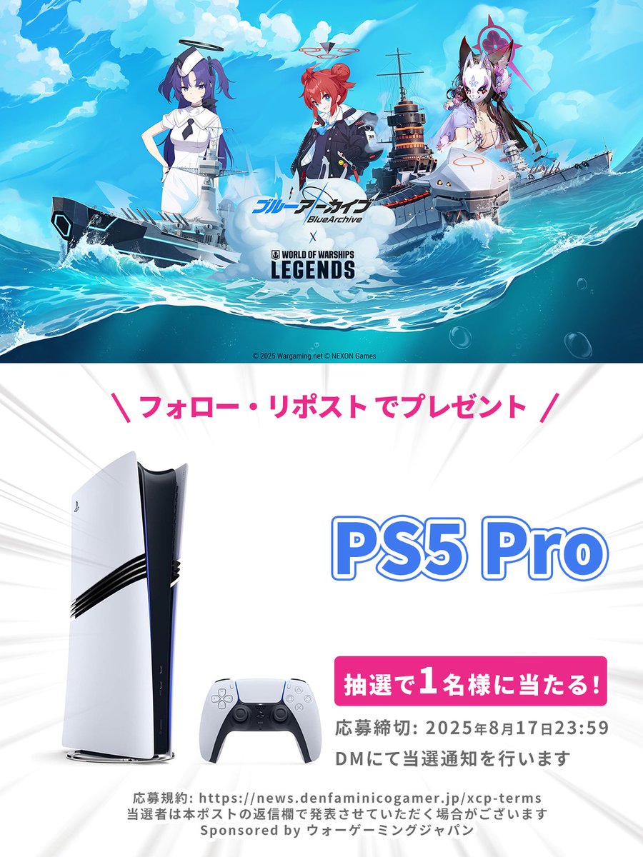 電ファミニコゲーマー (@denfaminicogame) on Twitter photo 『World of Warships: Legends』×『ブルーアーカイブ』コラボ開催!
小塗マキ、狐坂ワカモ、早瀬ユウカが艦長として参戦
コラボ開始を祝して
プレイステーション5 Proを1名様に
<a href="/WoWSL_Japan/">World of Warships: Legends Japan</a>
<a href="/denfaminicogame/">電ファミニコゲーマー</a>
をフォロー&本投稿のリポストで応募完了
▼詳細記事
news.denfaminicogamer.jp/news/250811c 『World of Warships: Legends』×『ブルーアーカイブ』コラボ開催!
小塗マキ、狐坂ワカモ、早瀬ユウカが艦長として参戦
コラボ開始を祝して
プレイステーション5 Proを1名様に
<a href="/WoWSL_Japan/">World of Warships: Legends Japan</a>
<a href="/denfaminicogame/">電ファミニコゲーマー</a>
をフォロー&本投稿のリポストで応募完了
▼詳細記事
news.denfaminicogamer.jp/news/250811c