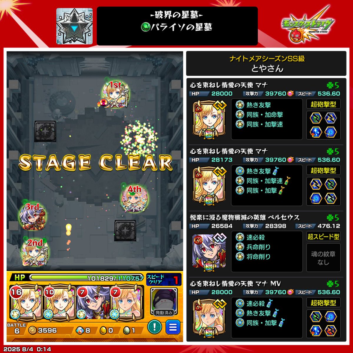 とやさん tweet media
