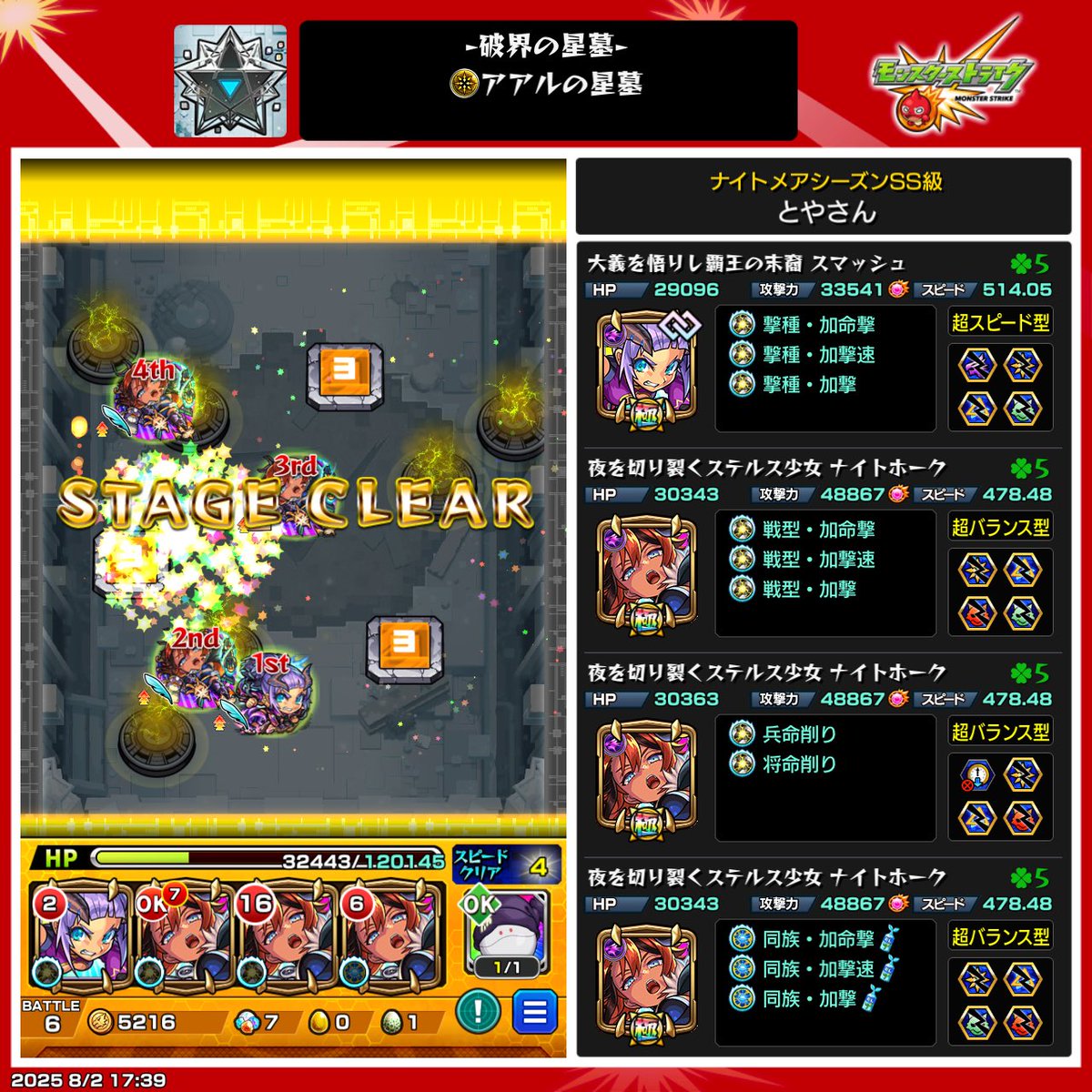 とやさん tweet media