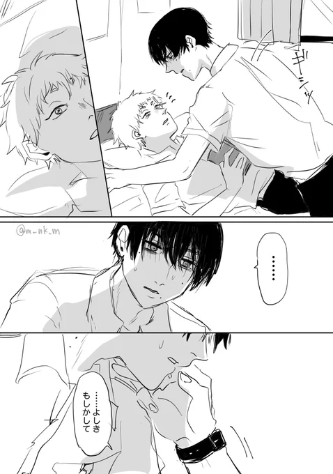 よしヒカ🛀 