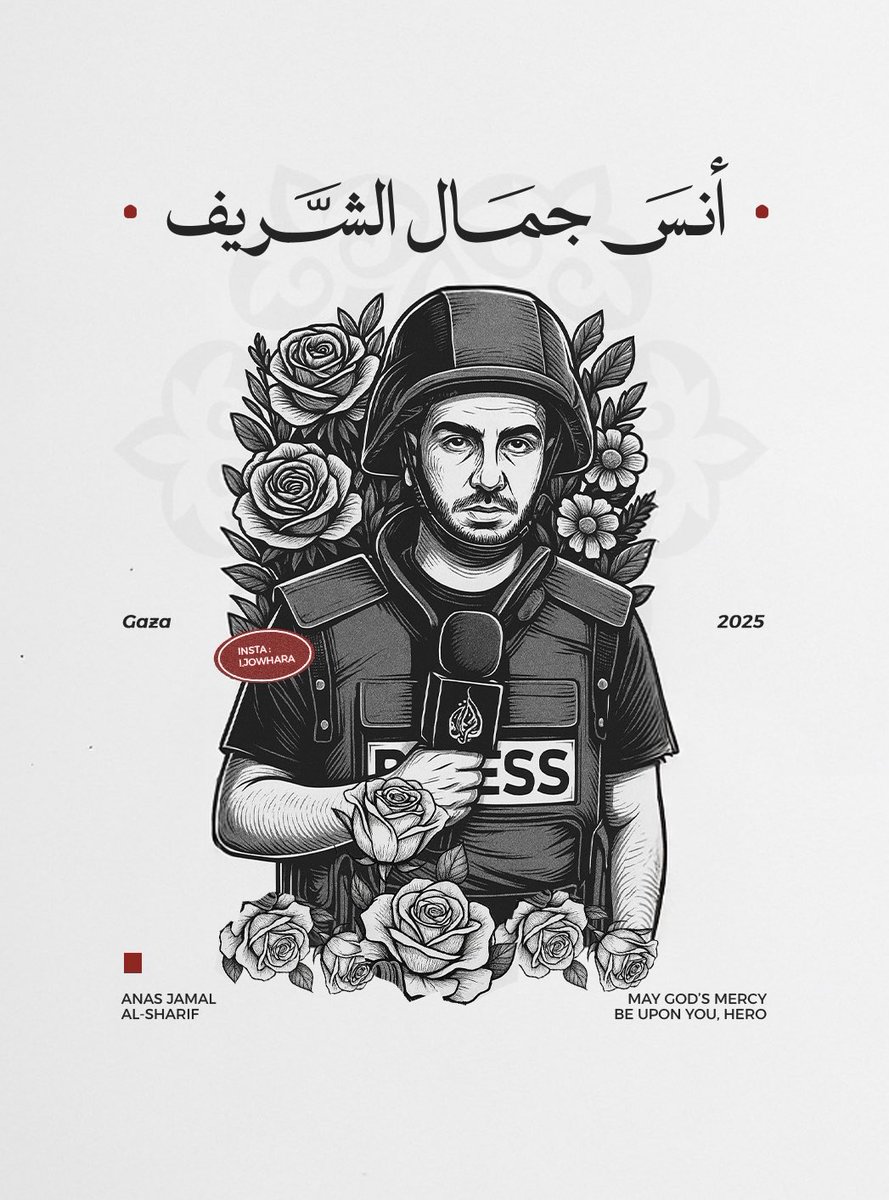 رحمك الله رحمة واسعة، 
و جعــل الجنة مستقرّك . 

ِ