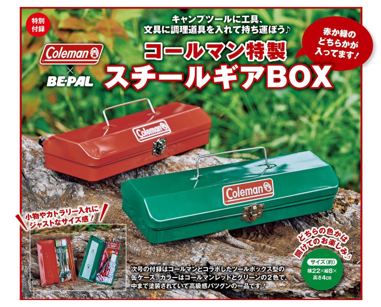 BE-PAL 付録　キャンプ道具　コールマン チャムス モンベル　まとめ売り BE-PAL(ビーパル) 2022年2月号 【特別付録: Coleman