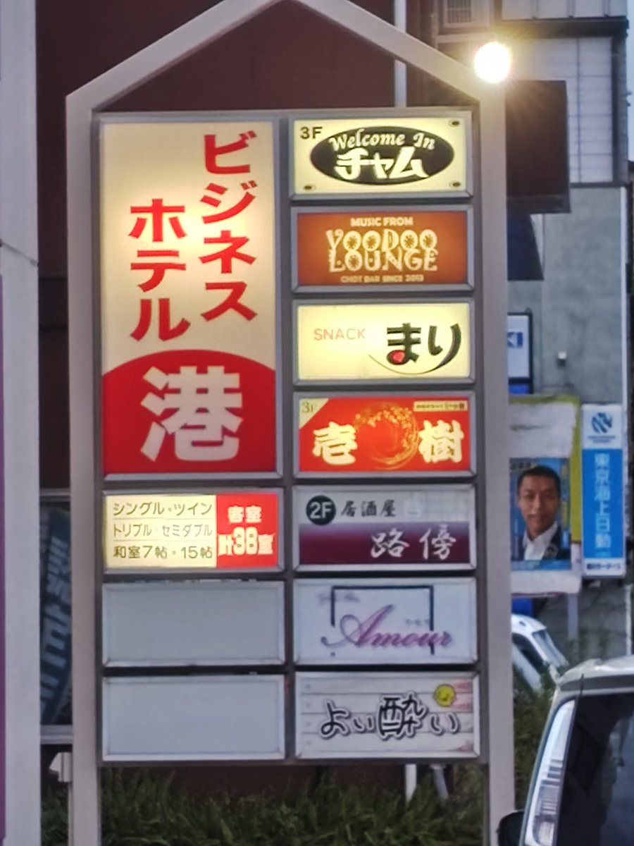 Donotgofordrink's tweet photo. 日曜はドライブがてら蒲郡へ
ヤスオさん企画のパッといこうぜ
クセの強いながら刺さる人には刺さる演者さん達、クラスター認定されそうな店内😁
空いている場所に座るためまさかのステージ横😅
あの日は一日良い日だったよ
#VOODOOLOUNGE
#パッといこうぜ
#PIZ https://t.co/NSjThdN1Vs