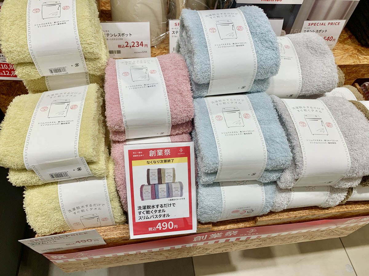 ハンズ梅田店 on X: 