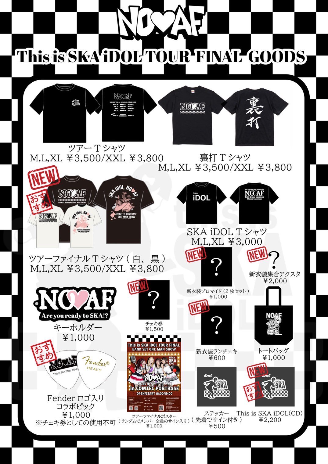NO❤︎AF【公式】 on X: 