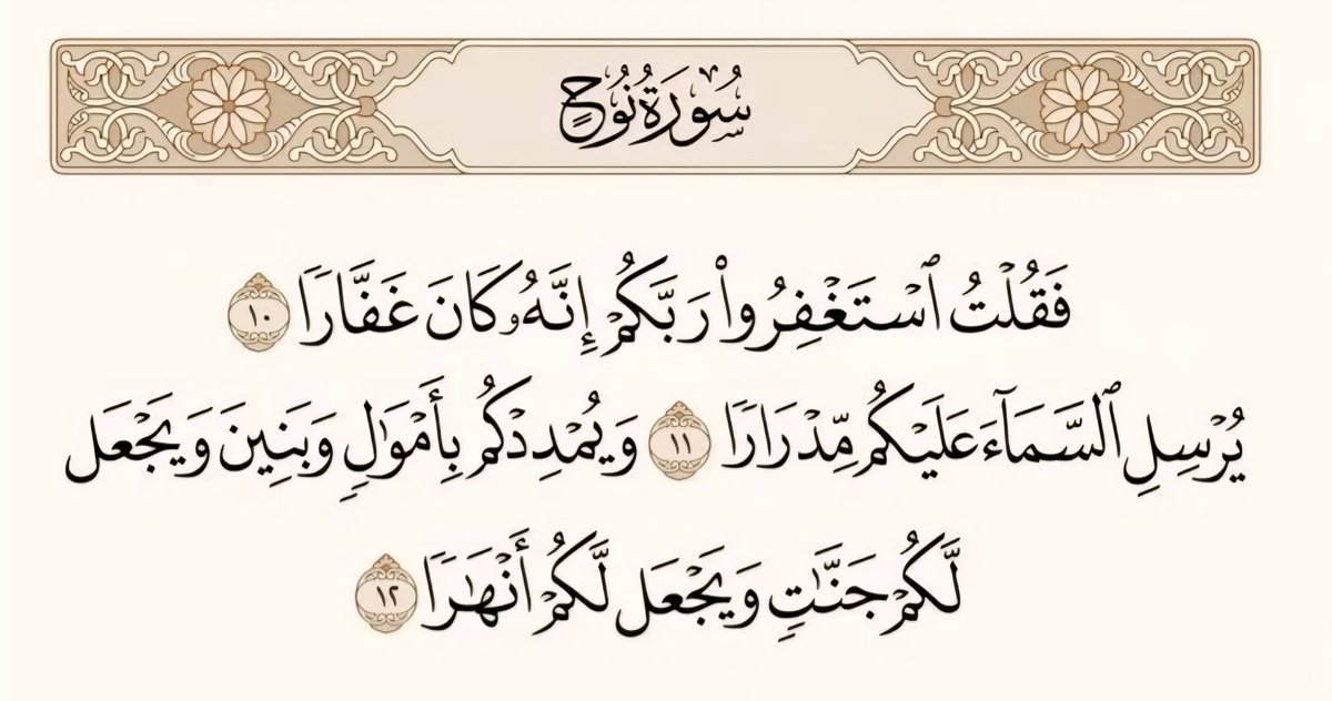 zyad405's tweet photo. #من_يلزم_الاستغفار_وجد_السعاده اكثر من الاستغفار والتوبه دائما لربما يكون هناك ذنب لم تتب منه يحرمك التوفيق دائما حاسب نفسك سل الله الثبات والاخلاص بالعمل تجنب المعاصي فالدنيا دار اختبار الاخره هيا الحياه الابديه والنعيم تذكر دائما ان الله يراك ولو وقعت عد الى الله بصدق وتب وابشر https://t.co/XLSpyhy26s