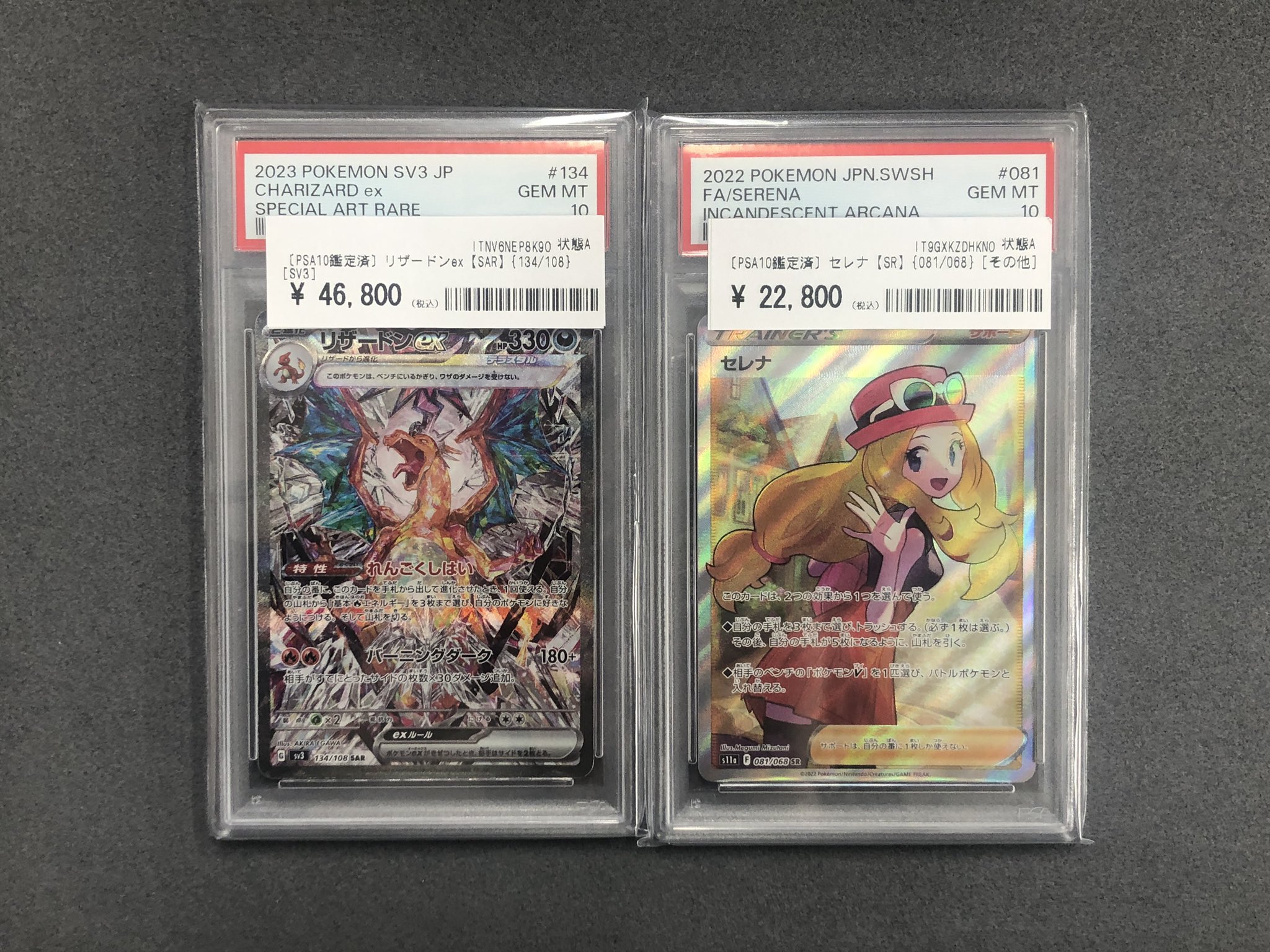 ポケモンカードPSA まとめ売り カードコレクト秋葉原@ポケモンカード PSA 買取 旧裏 Pokemon