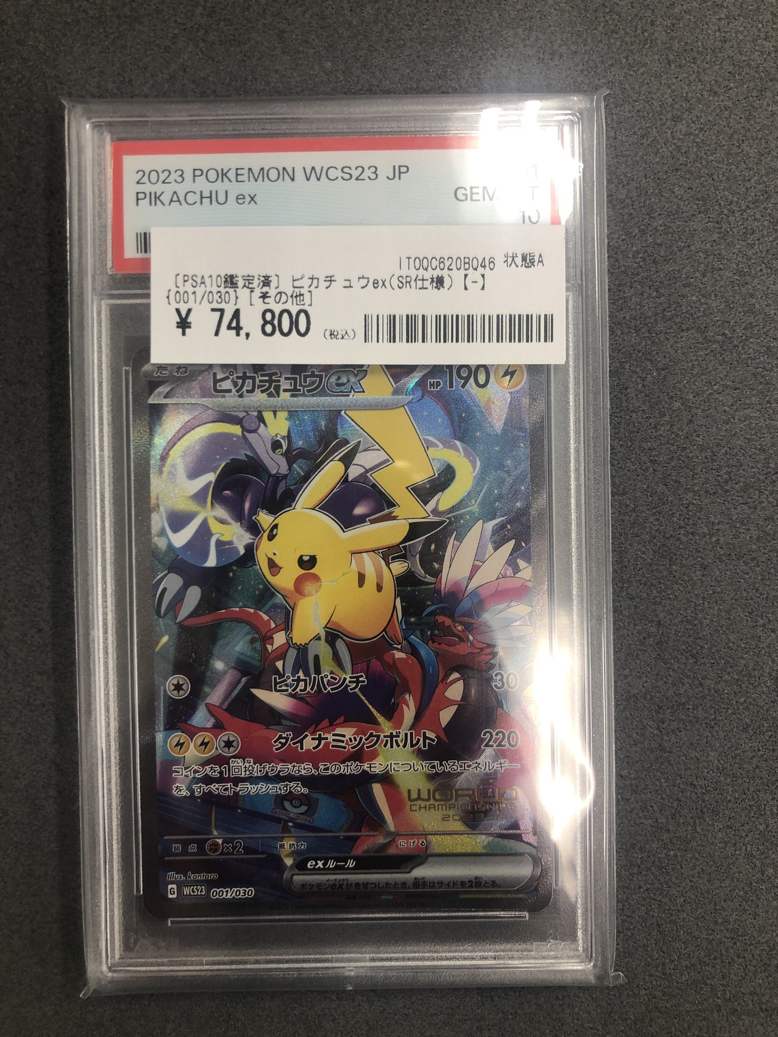 ポケモン - ポケモンカード　サーチ済　105P ポケモンカード 151 サーチ済み 200P トレーディングカード