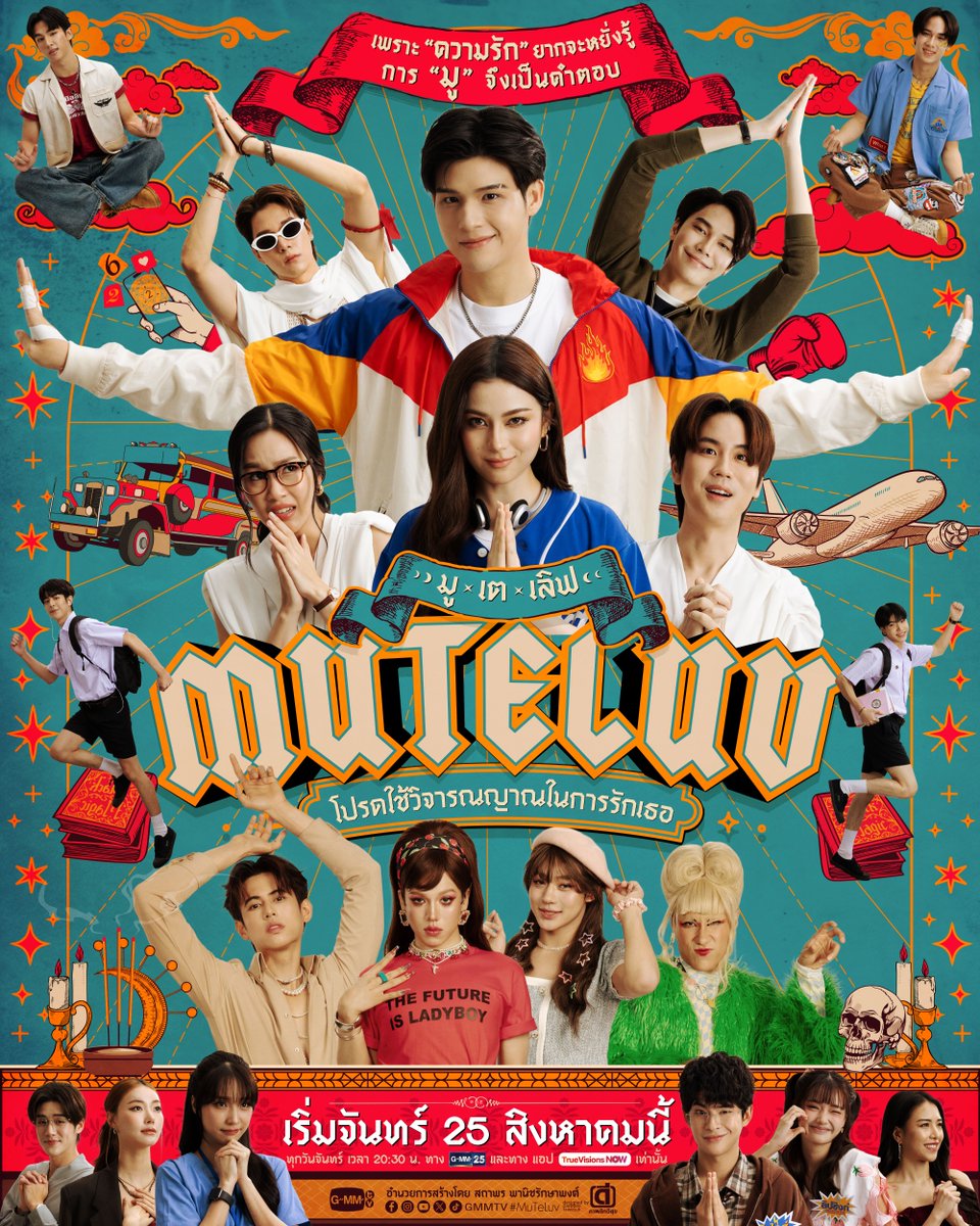 GMMTV tweet media