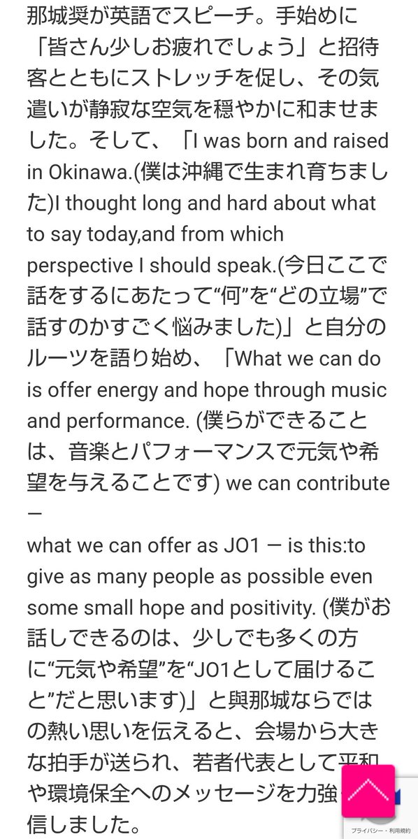 JO1andJAM312's tweet image. 🌺 … 誇らしい🙂‍↕️

#TimeForPeace
#JO1  @official_jo1