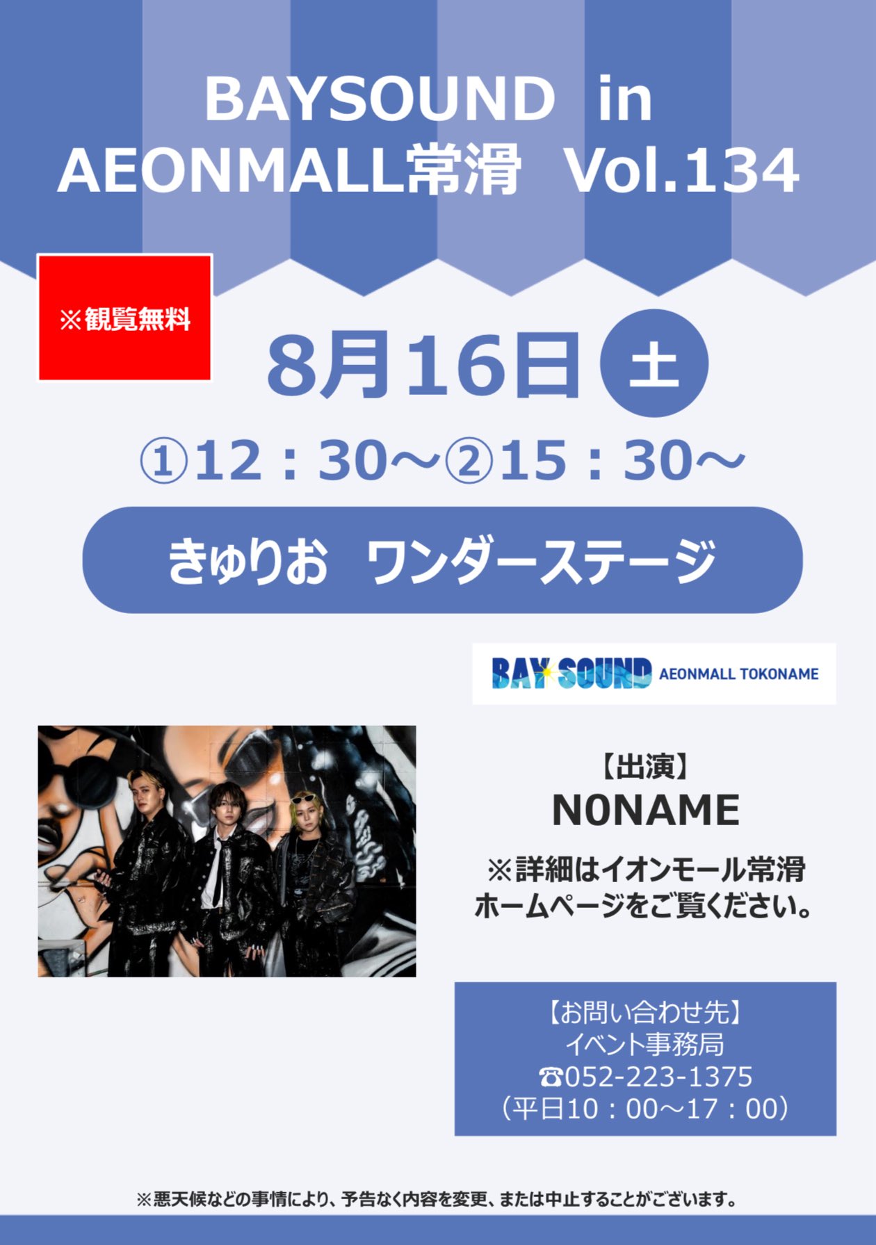 N0NAME(official) (@N0NAME_official) / X