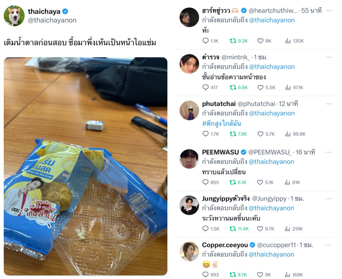 เหมือนพวกชอบเม้นแซวเวลาเพื่อนอวดแฟนอะ