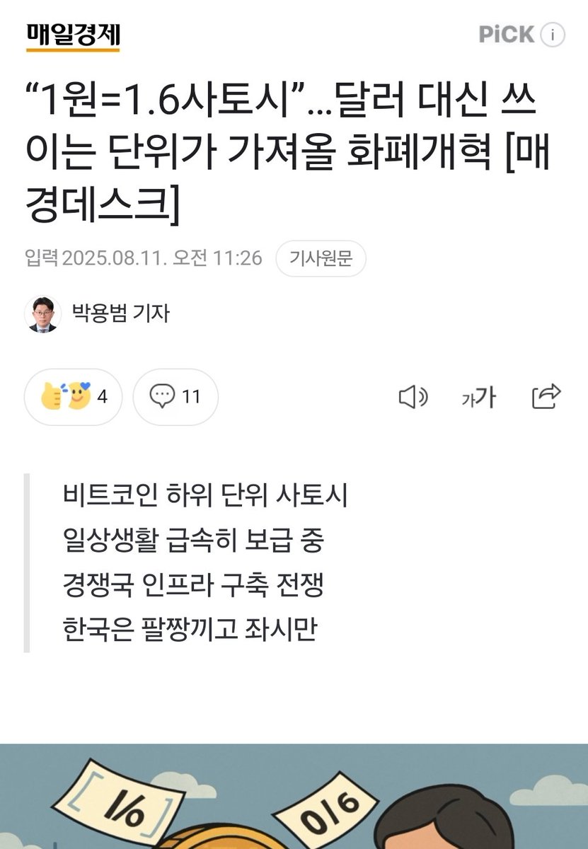 사슴눈⚡️ tweet media